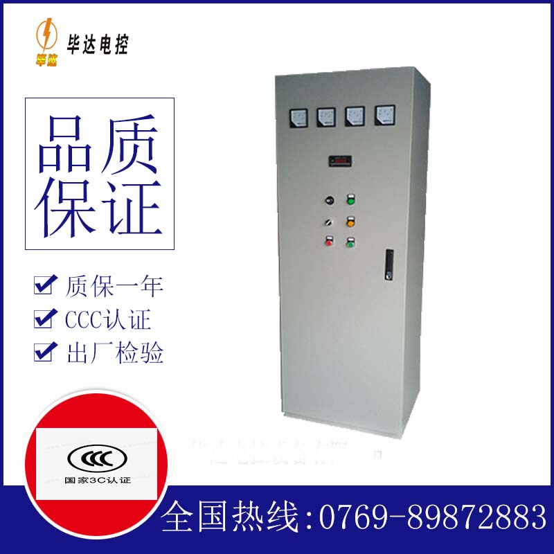 伊通软启动控制柜